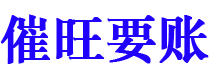 大理讨债公司